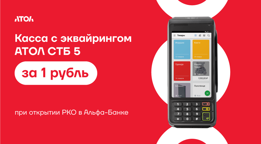 СТБ-5 за рубль!